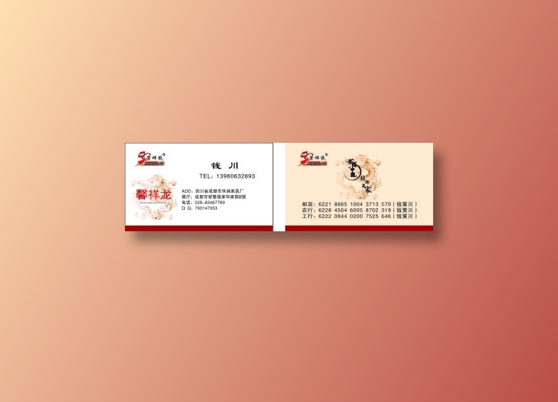 鑫祥龙名片cdr矢量模版下载