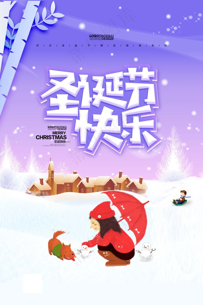 圣诞海报圣诞促销圣诞图片