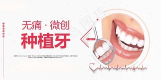 医院健康展板 健康教育展板