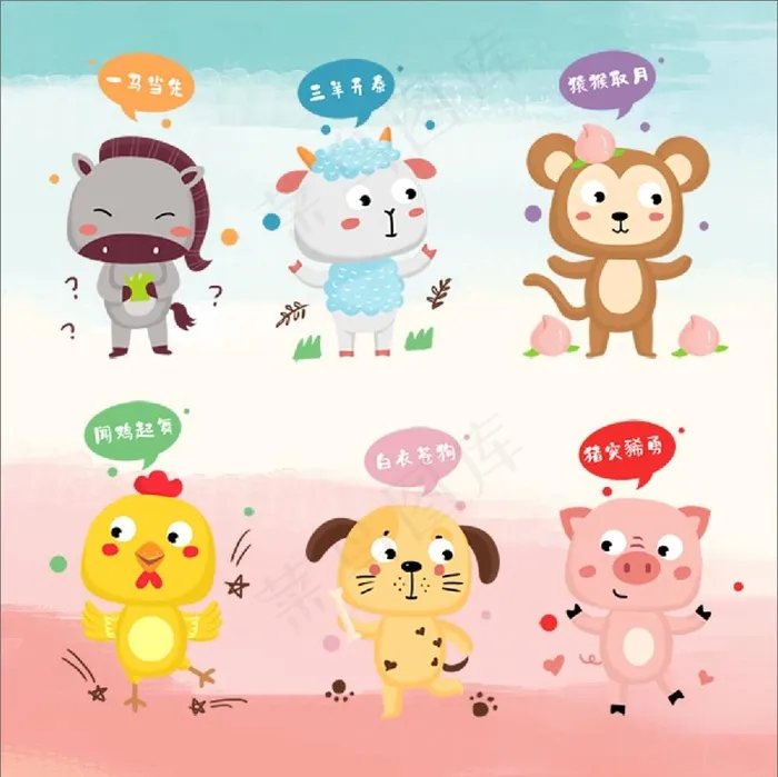 十二生肖 可爱动物生肖 卡通动物psd模版下载
