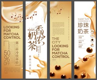 美食 饮料 火锅 四联画海报