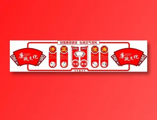 党员|活动室|党建|廉政|廉洁|立体