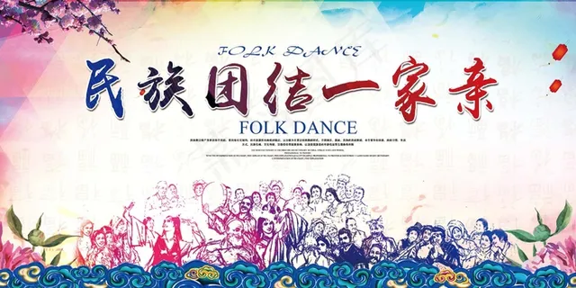 民族团结展板民族团结宣传栏图片