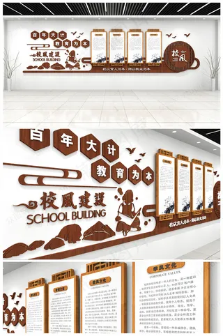 阅读教育校园文化墙