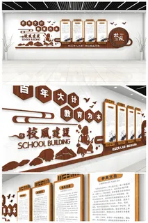 阅读教育校园文化墙 阅读教育校园文化墙