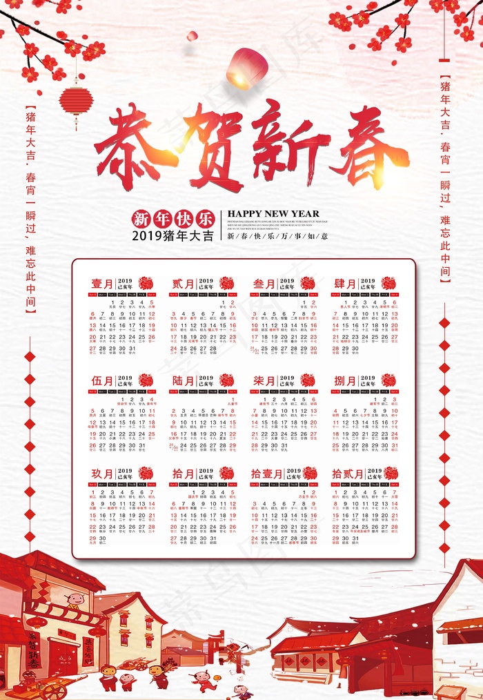 新年挂历 日历图片psd模版下载