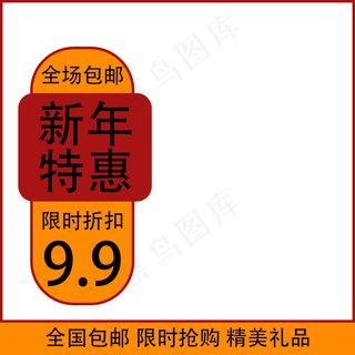 红色黄色春节节日通用主图图标
