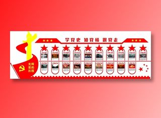 党员|活动室|党建|廉政|廉洁|立体