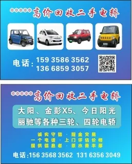 电车名片 简约  二手买卖cdr矢量模版下载