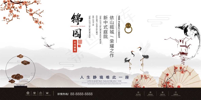房地产开售 开盘海报图片psd模版下载