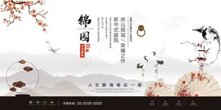 房地产开售 开盘海报图片