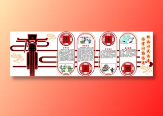 党员|活动室|党建|廉政|廉洁|立体