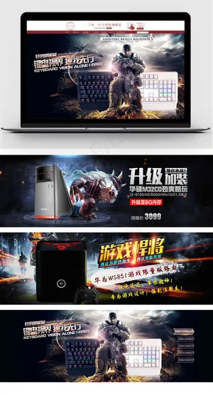 淘宝天猫电脑外设数码家电海报