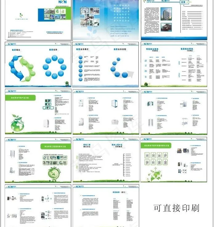 企业画册印刷版图片(426X291)cdr矢量模版下载