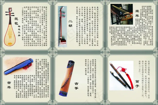 乐器展板(1000X297)cdr矢量模版下载