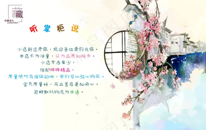 公告栏psd模版下载