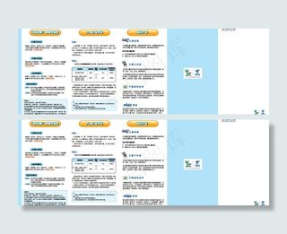 电信我的e家资费单页图片