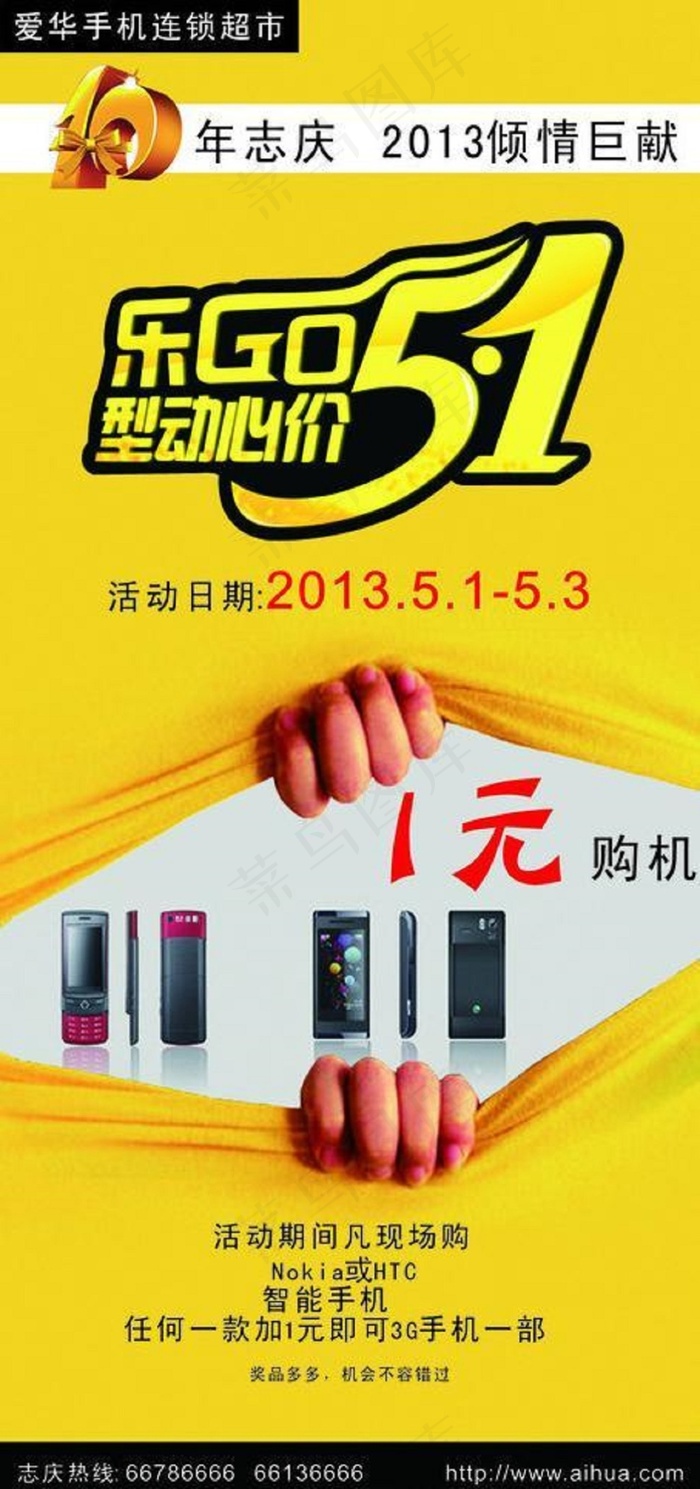 五一劳动节图片 (1)psd模版下载