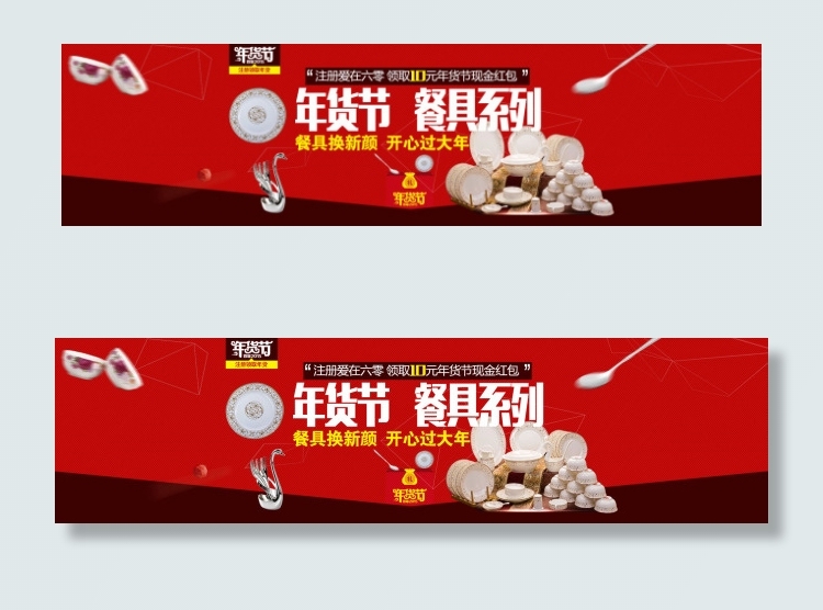 电商淘宝海报首页bannetpsd模版下载