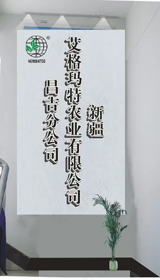 铝塑板 亚克力字