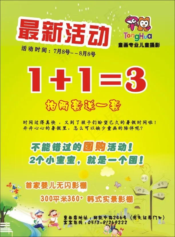 影楼DMcdr矢量模版下载