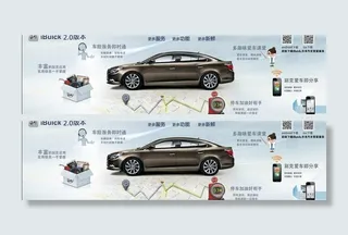 汽车服务广告图片