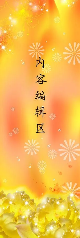 黄玫瑰图片psd模版下载