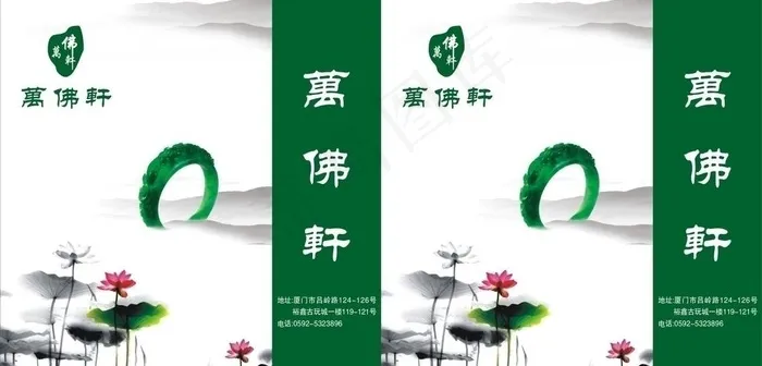 珠宝玉器手袋图片cdr矢量模版下载
