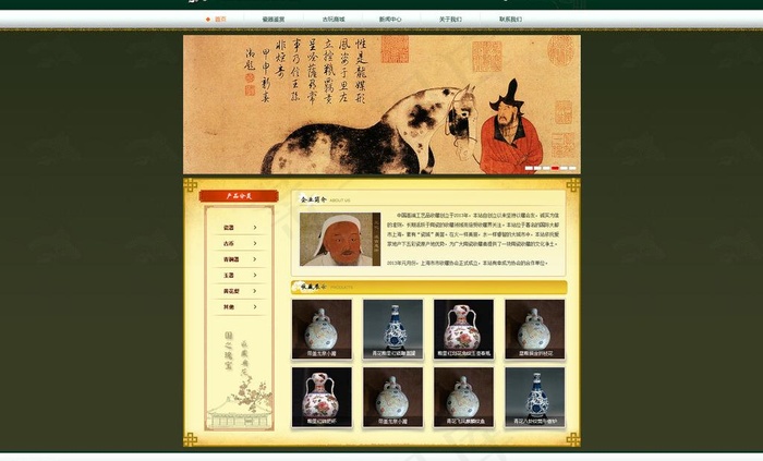 中国高端工艺品收藏图片