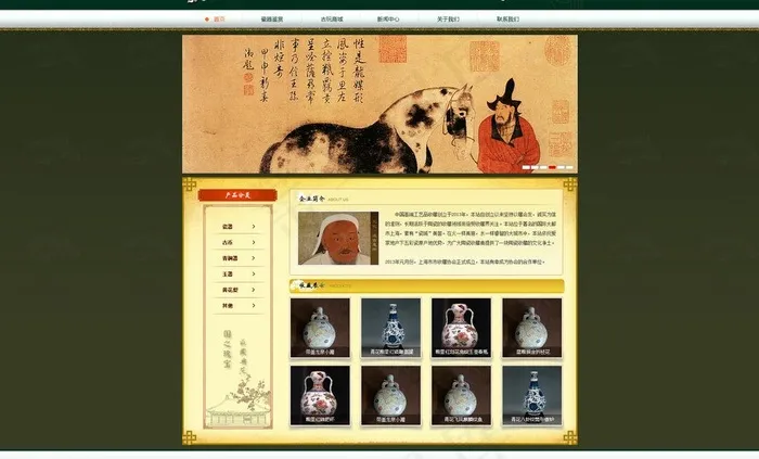 中国高端工艺品收藏图片psd模版下载