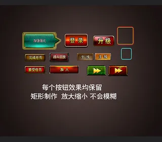 游戏按钮psd源文件下载