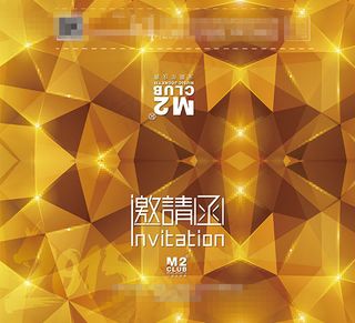 企业周年庆邀请函PSD