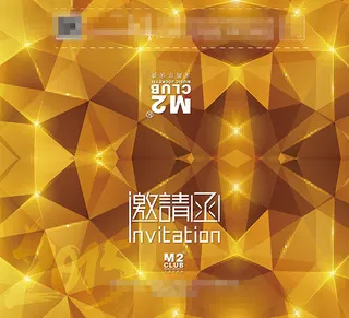 企业周年庆邀请函PSD