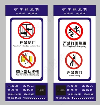 电梯贴广告不干胶