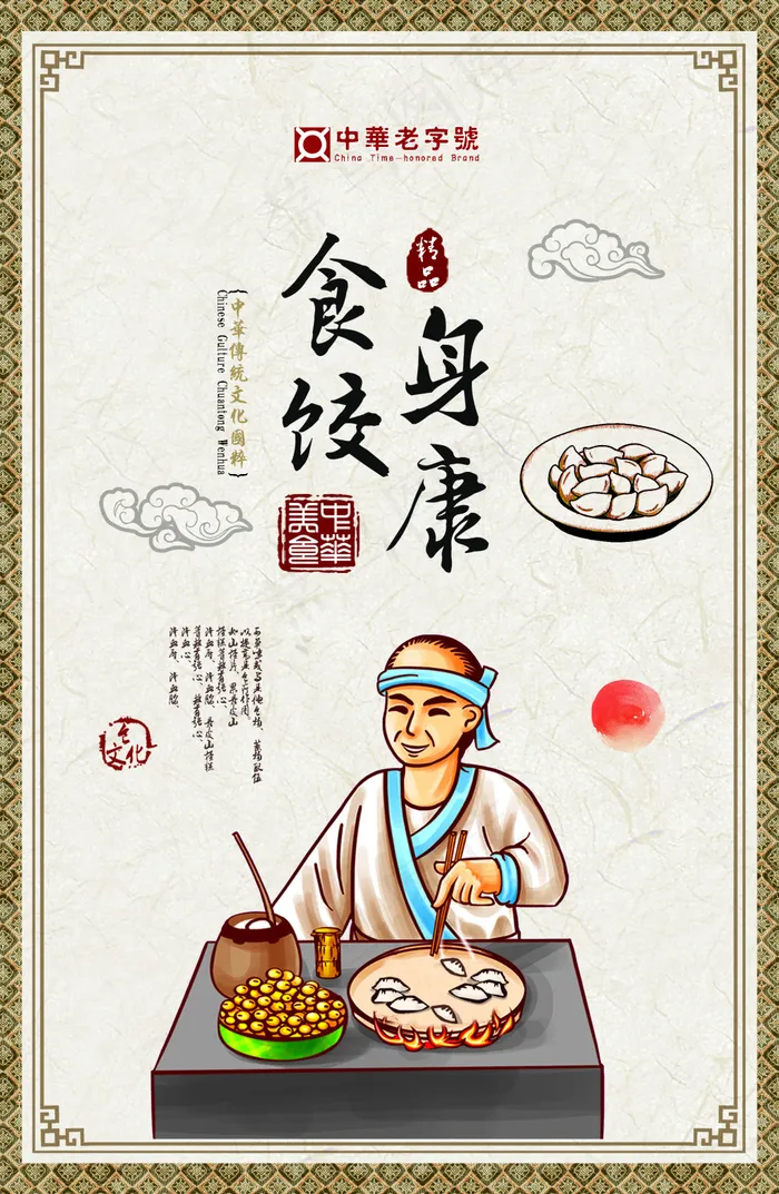 展板背景(2000X3065(DPI:300))psd模版下载