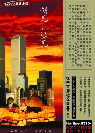 商业地产dm单图片