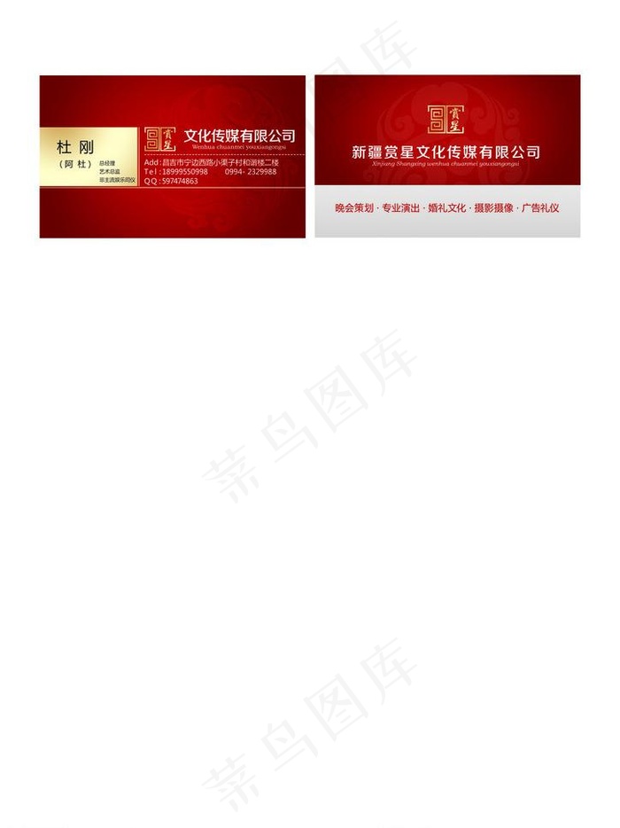 文化传媒有限公司名片图片psd模版下载