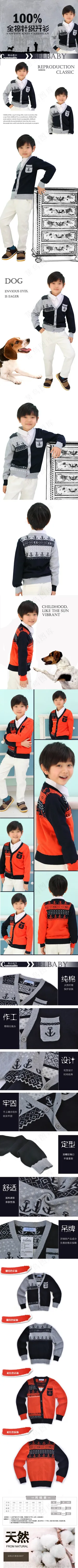 淘宝秋装宝贝详情页 细节描述 服装...