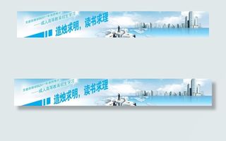 成人高等教育招生图片