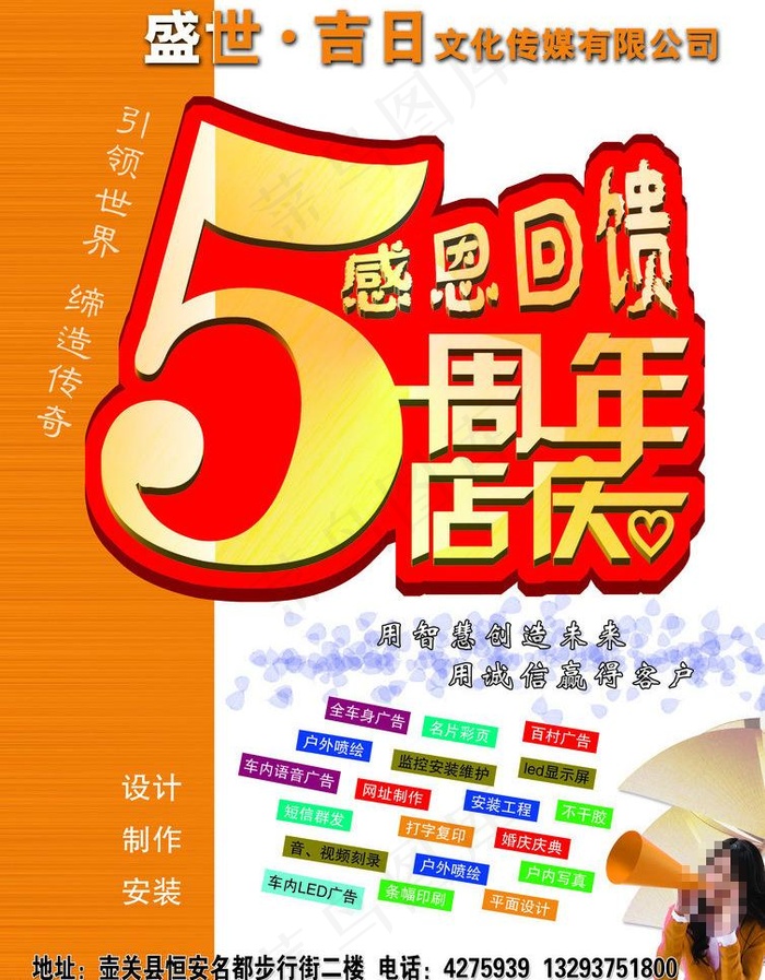 广告公司dm图片psd模版下载