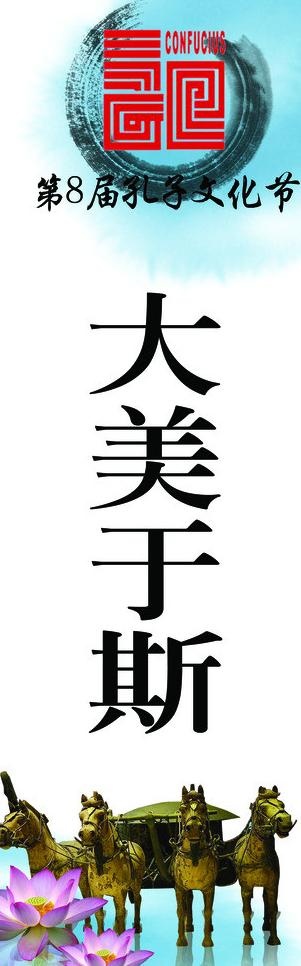 文化道旗图片psd模版下载