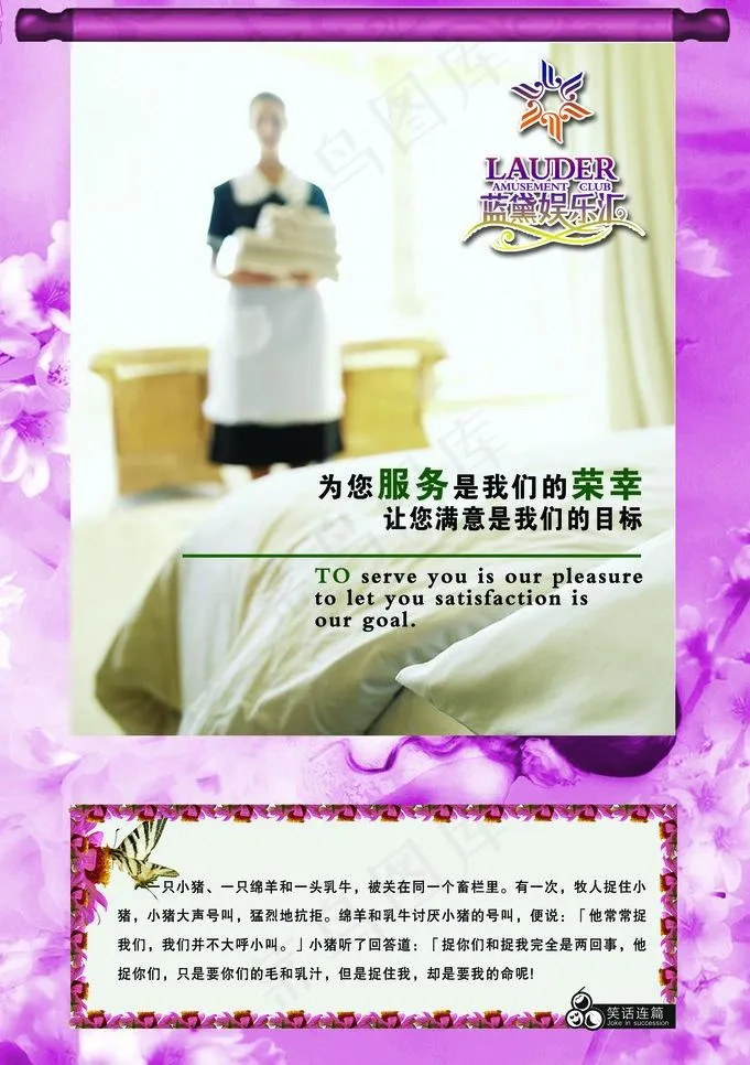 蓝黛娱乐汇图片psd模版下载