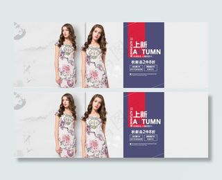 淘宝秋装新品女装上新活动海报