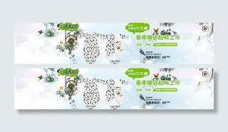 春天 海报 轮播图片