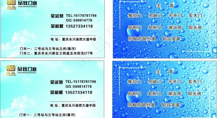 创意名片设计图片cdr矢量模版下载