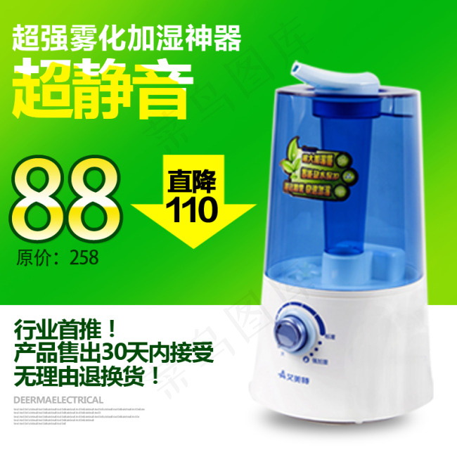 清新淘宝主图绿色psd模版下载