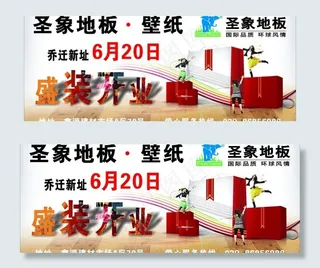 圣象地板 壁纸图片