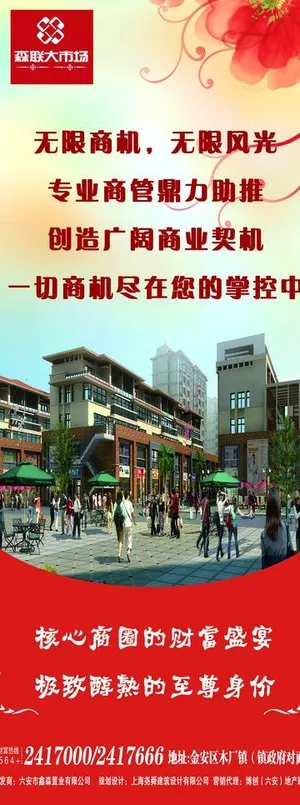 房地产x展架图片