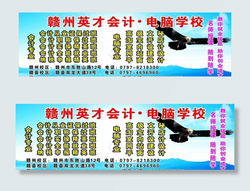 电脑培训cdr矢量模版下载