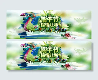 端午节粽情让利PSD